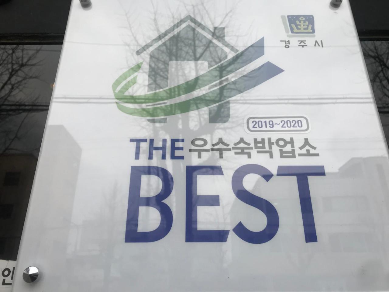 Doobaki Hostel Gyeongju Zewnętrze zdjęcie